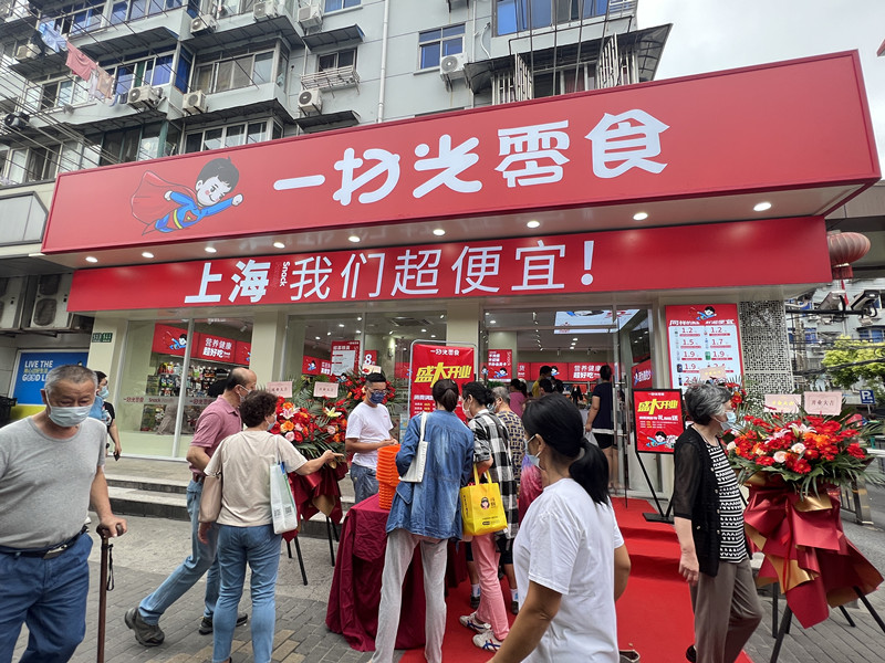 环镇北路店盛大开业！